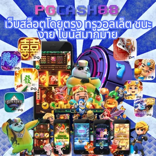 คะแนนบอลสด888