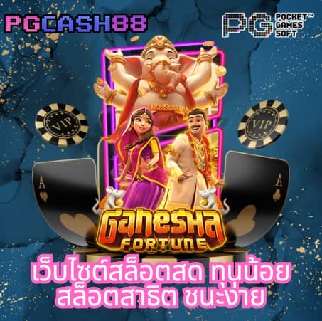 คะแนนบอลสด888